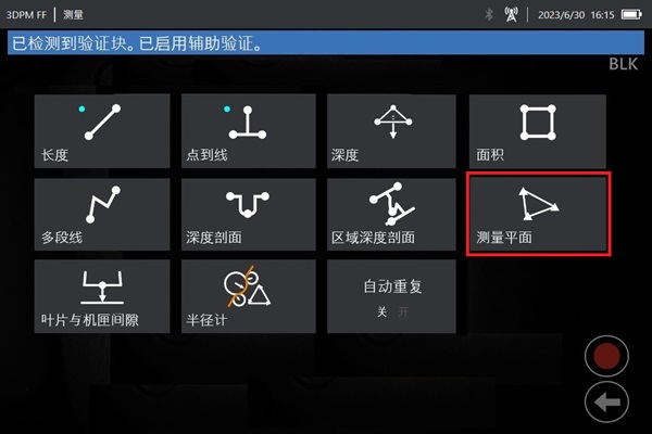 使用工業(yè)內(nèi)窺鏡測(cè)量材料缺失損傷尺寸的解決方案