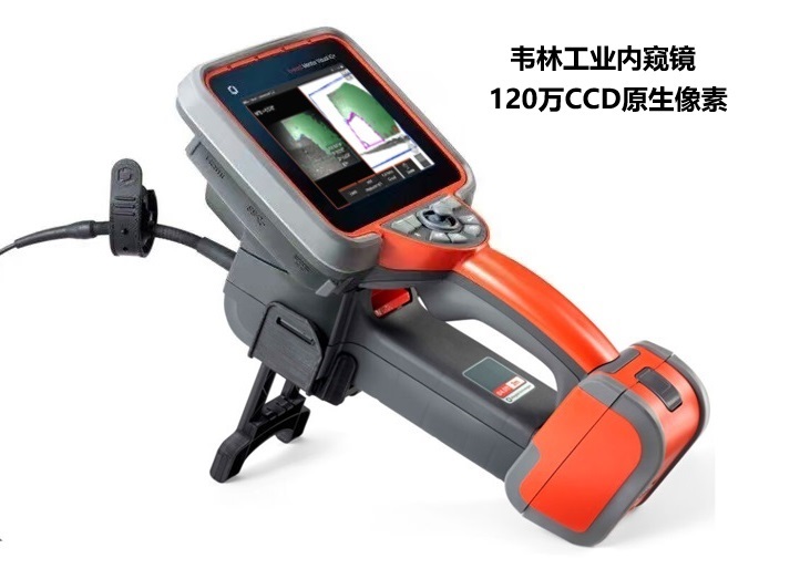 120CCD原生像素的韋林工業(yè)內窺鏡